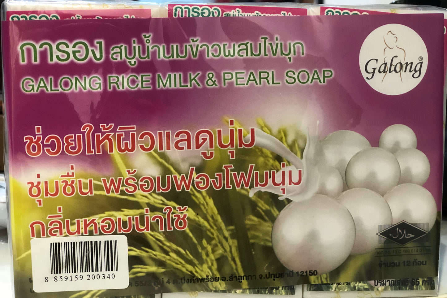 Rice Milk & Pearl Soap - Imported